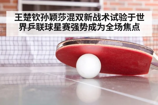 table tennis training